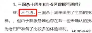 三国杀是谁出的-三国杀是网易的还是腾讯的
