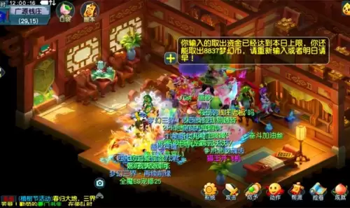 梦幻西游股票账户取钱规则-梦幻股市取钱的注意事项