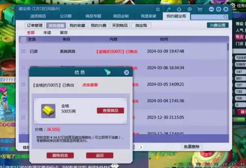 梦幻西游股票账户取钱规则-梦幻股市取钱的注意事项