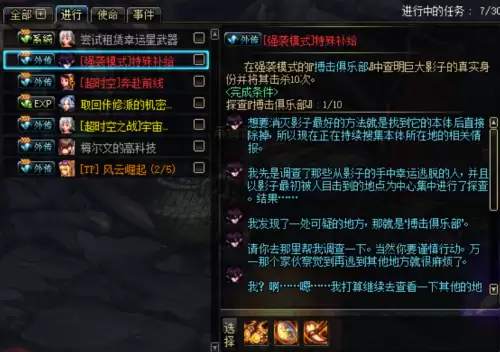 地下城与勇士强袭模式搏击俱乐部-dnf搏击俱乐部出什么