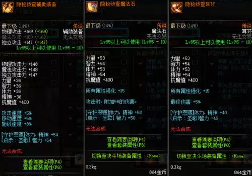 地下城与勇士强袭模式搏击俱乐部-dnf搏击俱乐部出什么