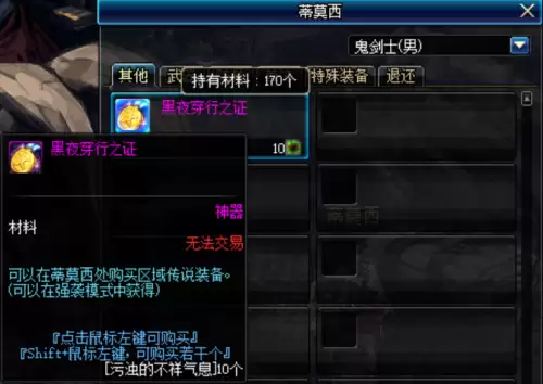 地下城与勇士强袭模式搏击俱乐部-dnf搏击俱乐部出什么