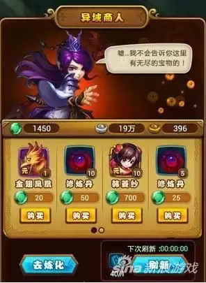 仙剑奇侠传手游晶玉来源-寻仙手游裂隙结晶石怎么获得