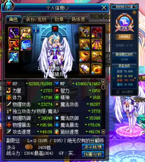 dnf2021年日常倒卖材料-搬砖路上做商人的心得体会