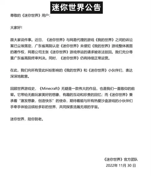 怎么删除迷你世界全部数据-怎么删除迷你世界游戏