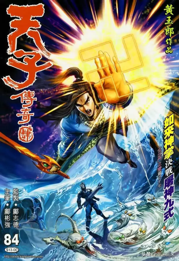 天子传奇4漫画张天娇-天子传奇4大唐威龙篇