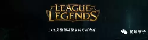 英雄联盟新天赋什么时候上线的-lol新模式什么时候上线