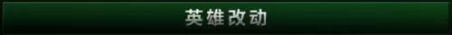 英雄联盟新天赋什么时候上线的-lol新模式什么时候上线