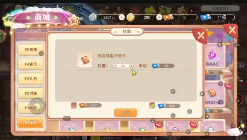 彩虹岛灵宠升级-彩虹岛升级攻略2023