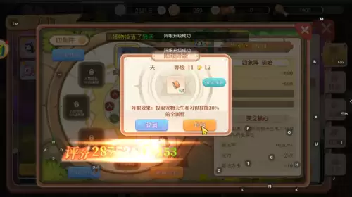 彩虹岛灵宠升级-彩虹岛升级攻略2023