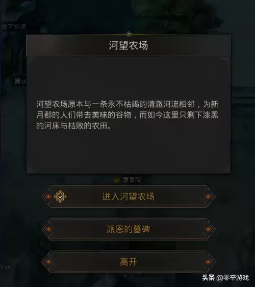 地下城堡3新月郡下一章-地下城堡3新月郡攻略