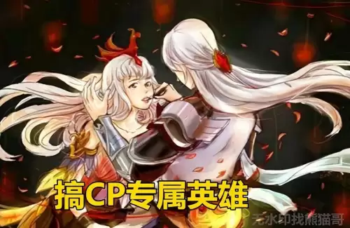 王者荣耀怎么结为情侣-王者想知道对方有没有cp