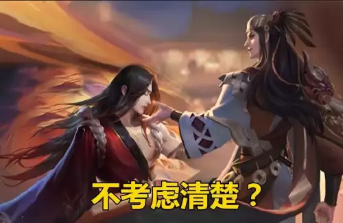 王者荣耀怎么结为情侣-王者想知道对方有没有cp