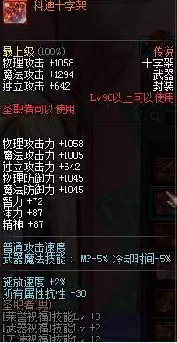 dnf奶妈适用智力与奶量-dnf奶妈是堆智力还是体力