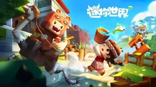 迷你世界适合大人玩吗-元梦之星和迷你世界是一家的吗