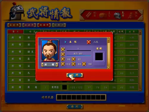 富甲天下4特殊武将-富甲天下2最顶级武将