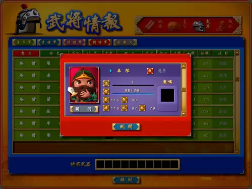 富甲天下4特殊武将-富甲天下2最顶级武将