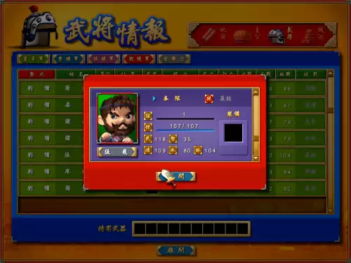 富甲天下4特殊武将-富甲天下2最顶级武将