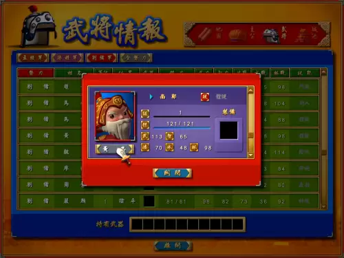 富甲天下4特殊武将-富甲天下2最顶级武将
