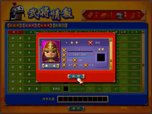 富甲天下4特殊武将-富甲天下2最顶级武将