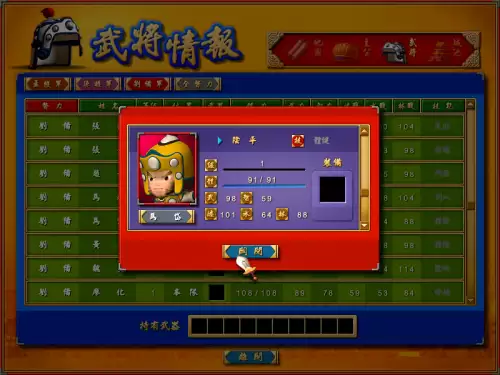 富甲天下4特殊武将-富甲天下2最顶级武将