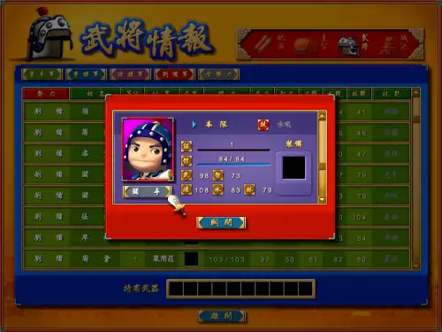 富甲天下4特殊武将-富甲天下2最顶级武将