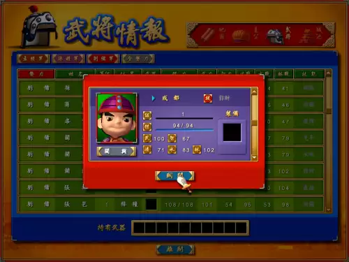 富甲天下4特殊武将-富甲天下2最顶级武将