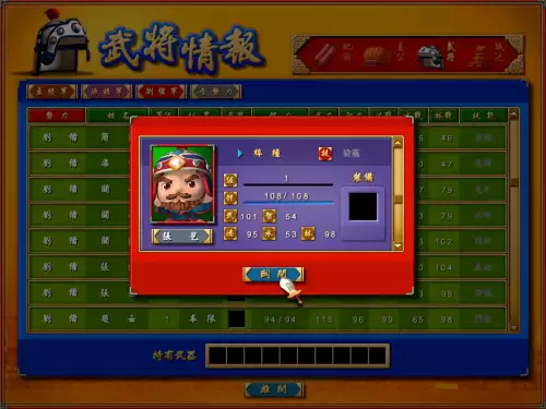 富甲天下4特殊武将-富甲天下2最顶级武将