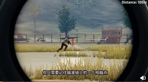 pubg四倍镜怎么用-四倍镜的中心点在哪里