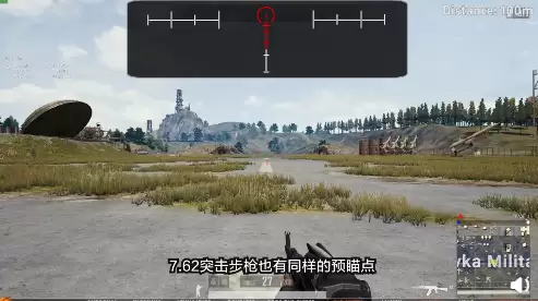 pubg四倍镜怎么用-四倍镜的中心点在哪里