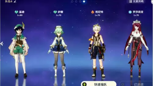 原神双风有用吗-原神双风是什么