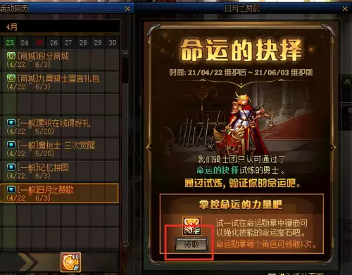 dnf狂战士勋章守护珠-炽天使勋章守护珠