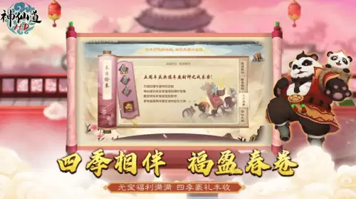 神仙道手游后羿-神仙道神哪吒怎么样