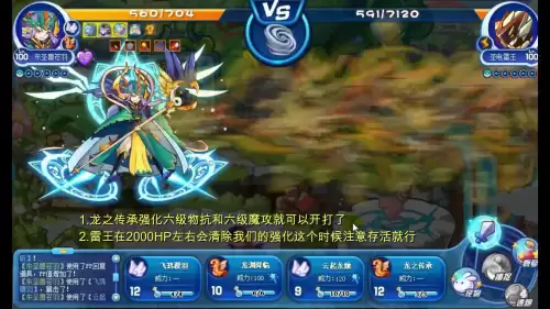 洛克王国星辰塔第七层冰龙王怎么打-洛克王国星辰塔第七层boss
