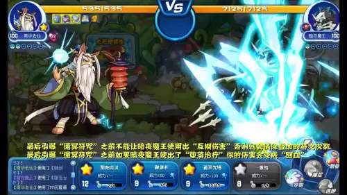 洛克王国星辰塔第七层冰龙王怎么打-洛克王国星辰塔第七层boss