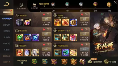 最新魔域手游无限魔石-魔域手游平民必看攻略