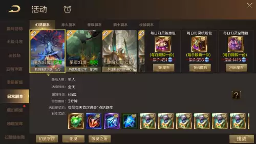 最新魔域手游无限魔石-魔域手游平民必看攻略