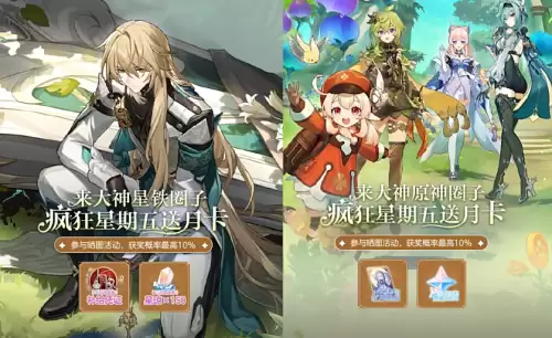 原神编号记录什么奖励-原神送多少次抽奖