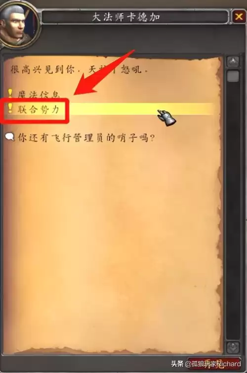 燃烧王座副本前置任务全攻略-没做任务怎么去燃烧王座