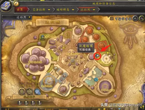 燃烧王座副本前置任务全攻略-没做任务怎么去燃烧王座