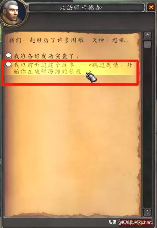 燃烧王座副本前置任务全攻略-没做任务怎么去燃烧王座