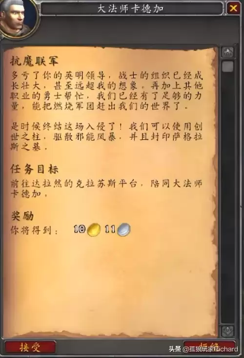 燃烧王座副本前置任务全攻略-没做任务怎么去燃烧王座