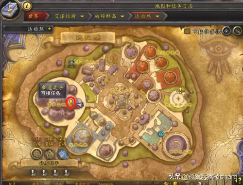 燃烧王座副本前置任务全攻略-没做任务怎么去燃烧王座