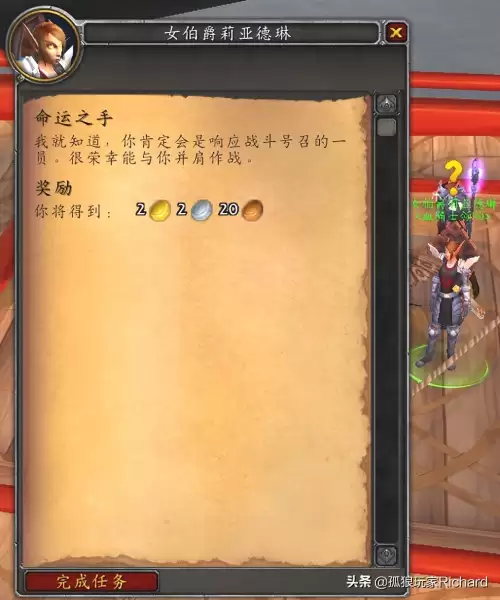 燃烧王座副本前置任务全攻略-没做任务怎么去燃烧王座