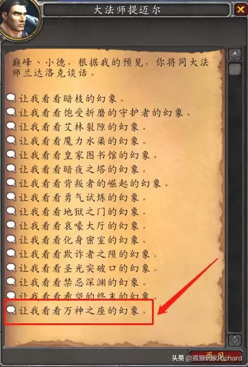 燃烧王座副本前置任务全攻略-没做任务怎么去燃烧王座