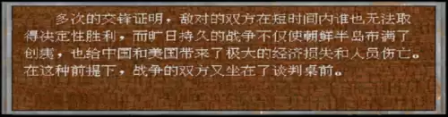 决战朝鲜单机游戏-电脑游戏怎么玩