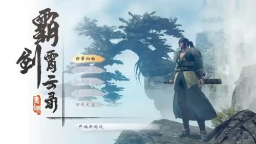 轩辕剑五遗世之都在哪里