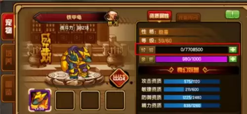 造梦西游3宠物什么时候进化-造梦西游4手机版宠物多少级进化