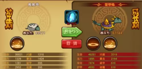 造梦西游3宠物什么时候进化-造梦西游4手机版宠物多少级进化