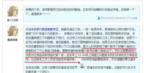 梦幻西游物品给错人了怎么办-梦幻西游买的东西被找回怎么办